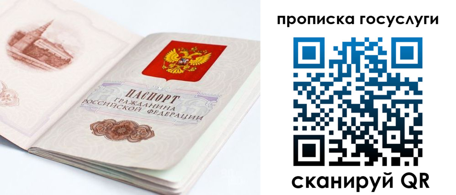 временная регистрация в Туринске