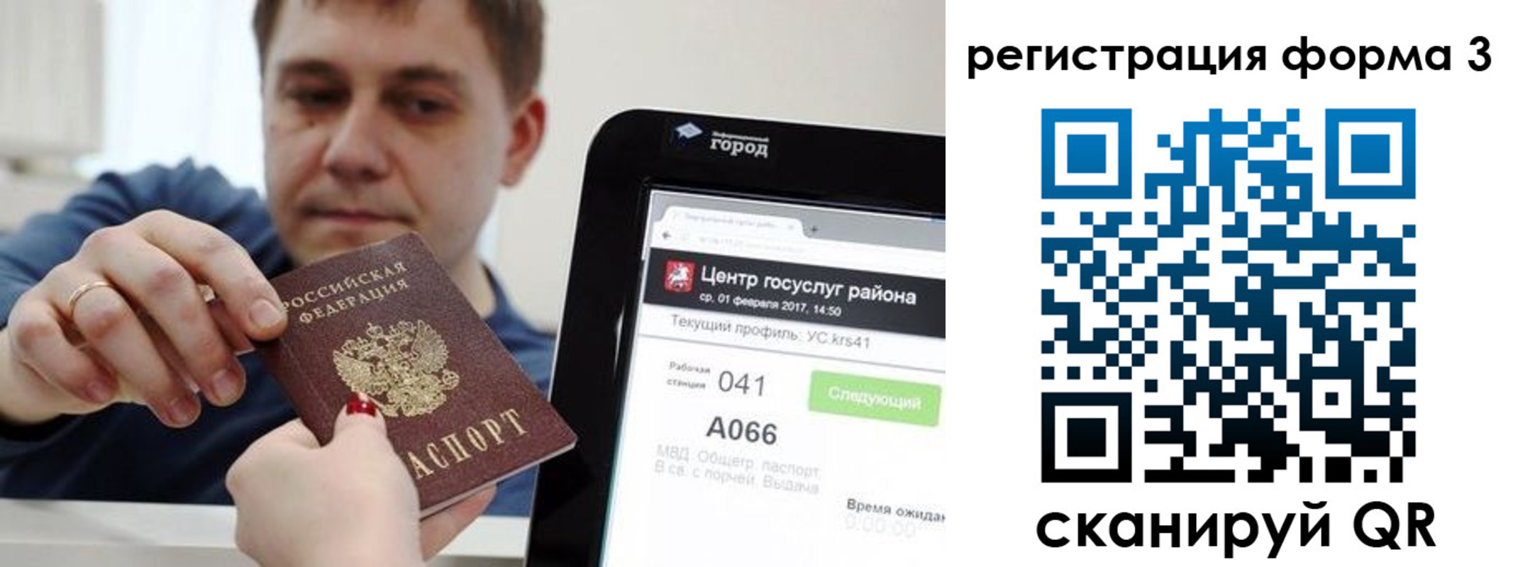 временная регистрация 2025 в Туринске